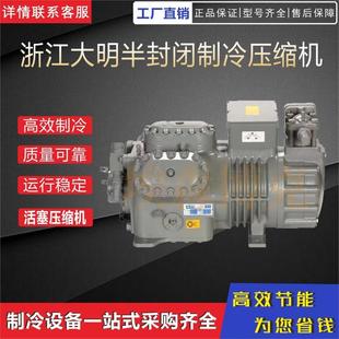 25P30P浙江大明半封闭压缩机比泽尔型活塞机35P40P50匹制冷压缩机