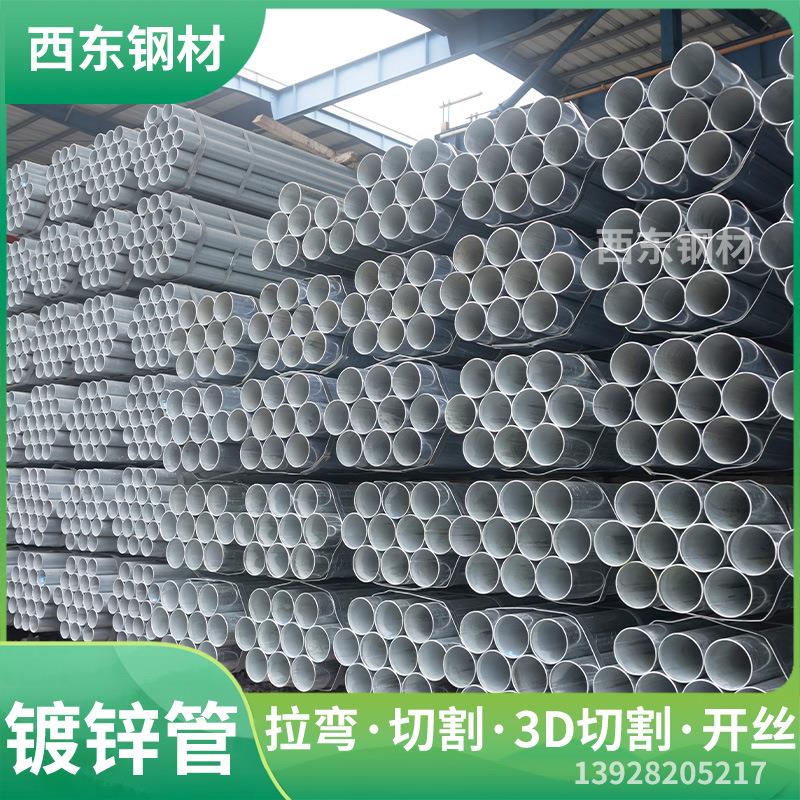dn25镀锌管报价 珠江钢管厂 镀锌水管卖 惠州钢管加工切割