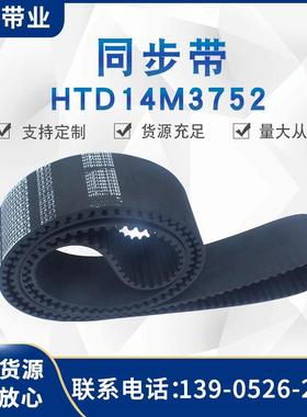 厂家直销黑色橡胶同步带16PM7780外-25厚c型齿形带现货