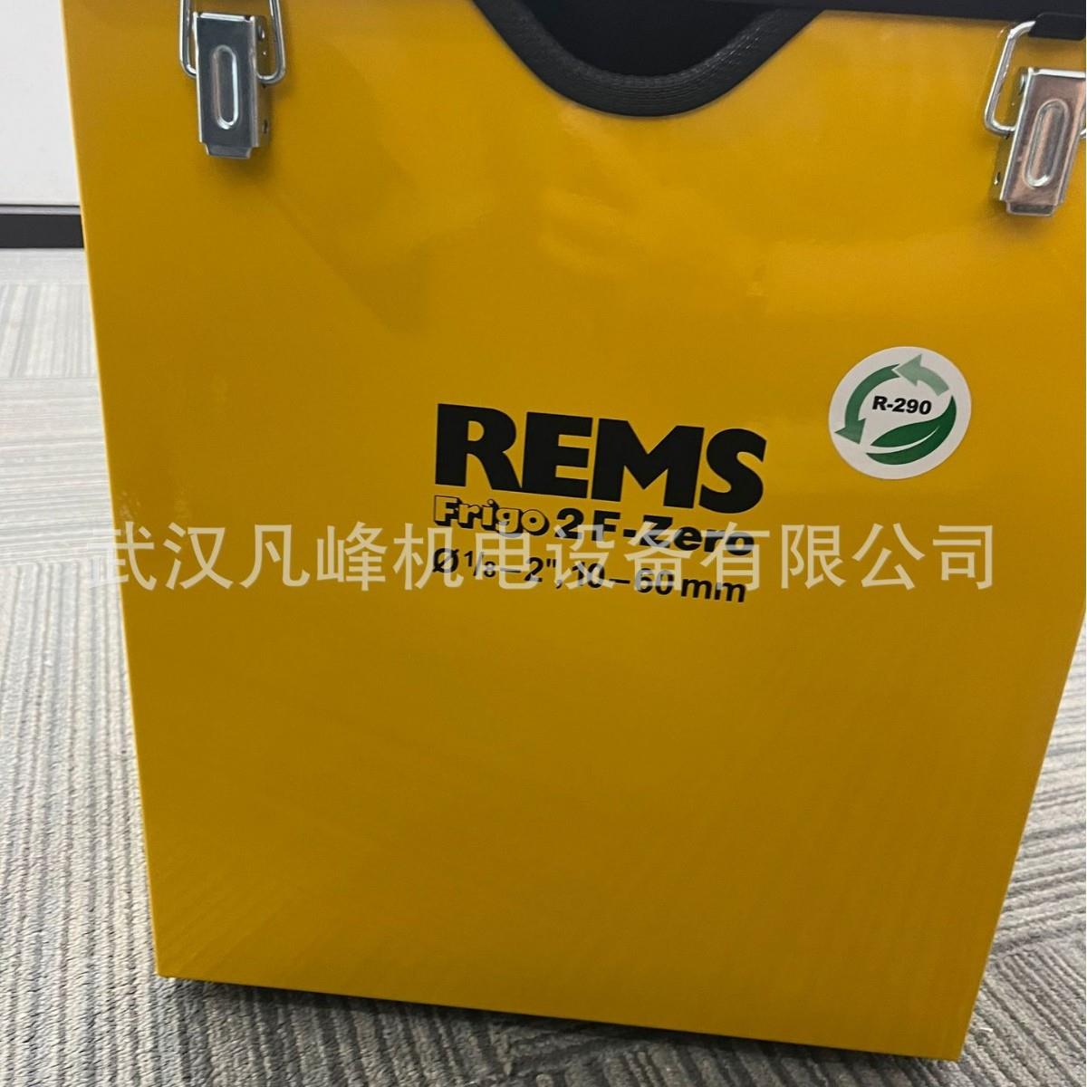 供应意大利 REMS 管道冷冻机Frigo 2 F-Zero等全系列型号