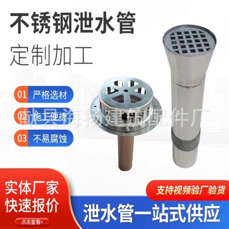 不锈钢泄水管 铸造304不锈钢泄水管 201不锈钢 316不锈钢圆形矩形