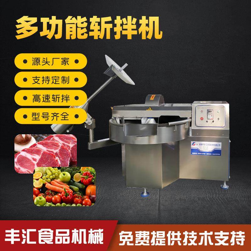 肉类高速斩拌机 全自动变频斩拌机设备 肉类馅料斩拌机器厂家供应,清洗/食品/商业设备,肉制品加工设备,淘宝优惠券,粉丝福利购,淘宝优惠卷