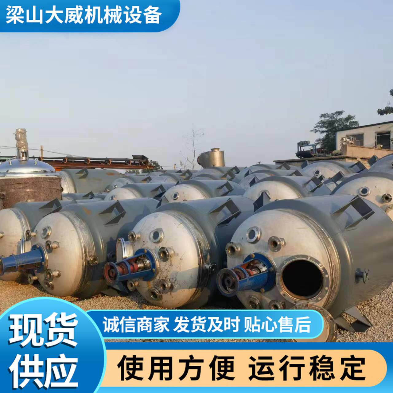 山东供应二手不锈钢反应釜 1-20吨夹套反应釜 内盘管反应釜 大威