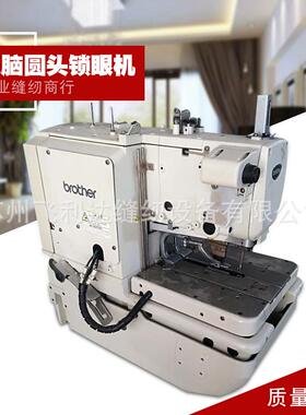 家用锁眼机9成新全自动电脑圆头锁眼大衣系缝纫机全自动锁眼机