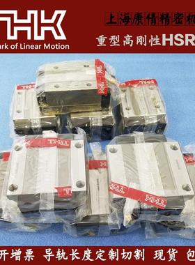现货THK导轨滑块HSR-AHSR-BHSR-RHSR-CHSR-LAHSR-LBHSR-LR高精度