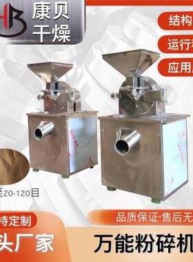 康贝生产五谷杂粮研磨机大米辣椒农产品研磨带除尘粉碎机