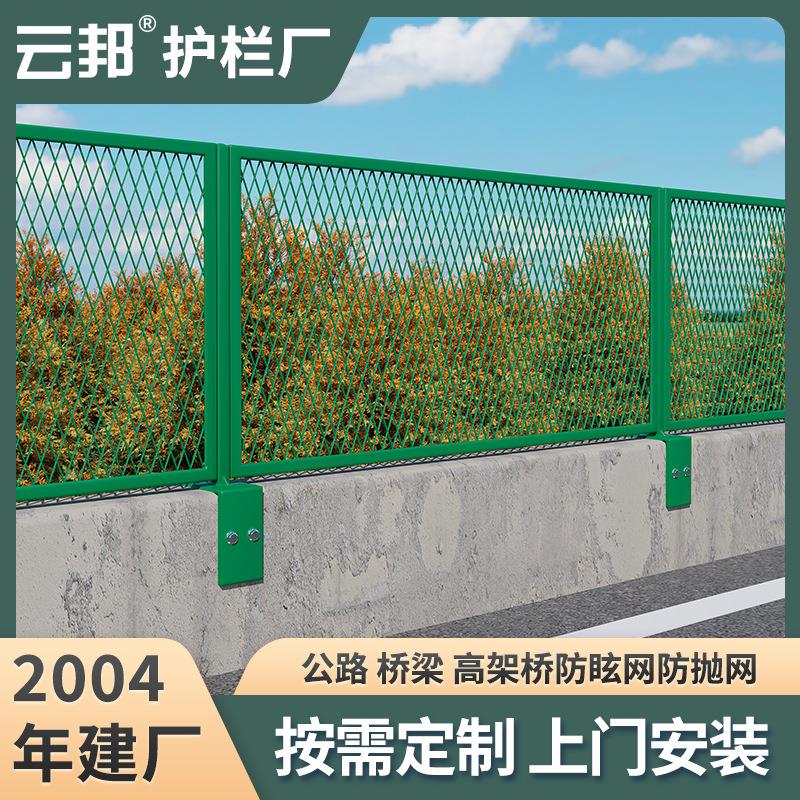 桥梁防抛网防护网高速公路防眩网隔离网高架桥护栏网围栏网栅栏网