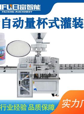 全自动量杯式灌装机食用油洗衣粉黄豆转盘式颗粒灌装机生产厂家