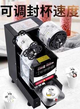 欧格鲁9590封口机奶茶店设备全自动商用饮料纸杯塑料杯豆浆封杯机