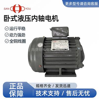 SANYOU油泵电机 3-PHASE INDUCTION MOTOR SUH-P2 2HP 1.5KW