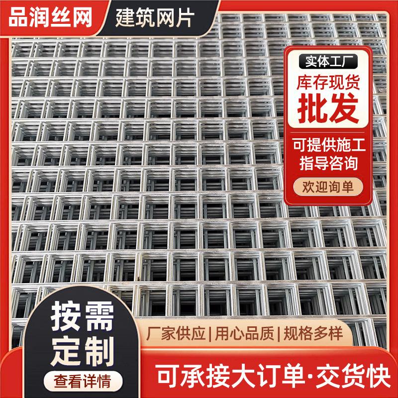 工地施工建筑网片 地暖网片钢丝电焊网片钢筋建筑网片