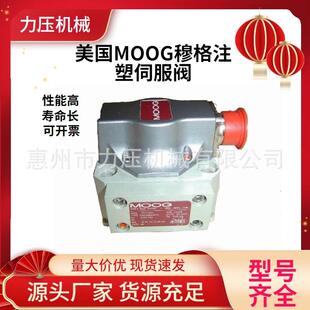 直动式美国MOOG穆格伺服阀-078N209D注塑机,钢厂,压铸机/电磁阀