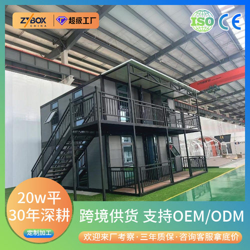 跨境集装箱办公室箱房可移动活动板房折叠住人集成房屋户外简易房