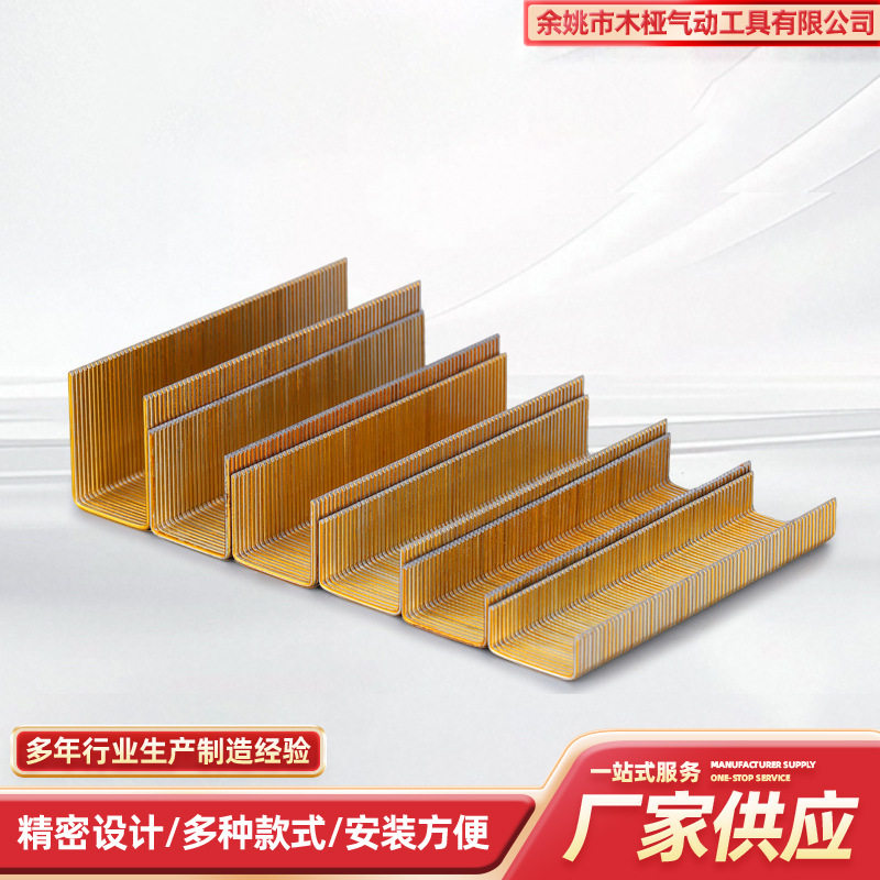 气动码钉P系列码钉Q235材料大码钉气动枪钉木工装钉U钉镀铜门型钉