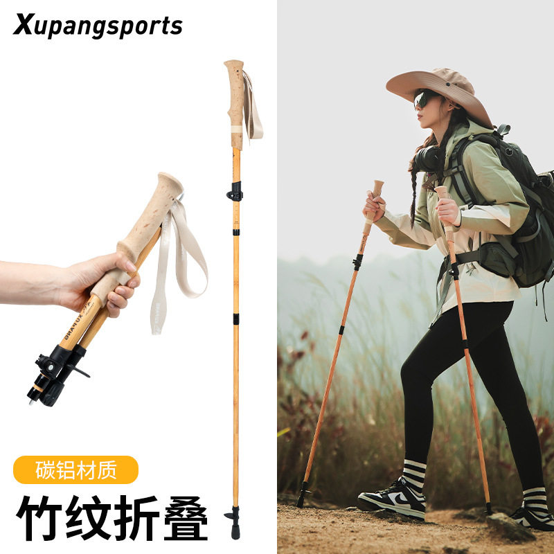 虚胖碳纤维铝合金折叠登山杖超轻便携式伸缩徒步越野爬山手杖装备图片