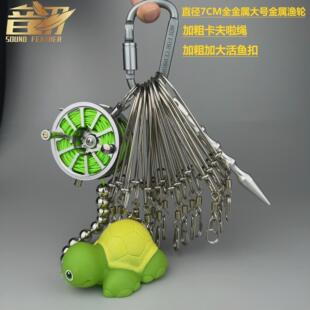 【音羽】全金属自动放线高档活鱼卡夫拉绳活鱼扣锁鱼扣锁鱼高端鱼