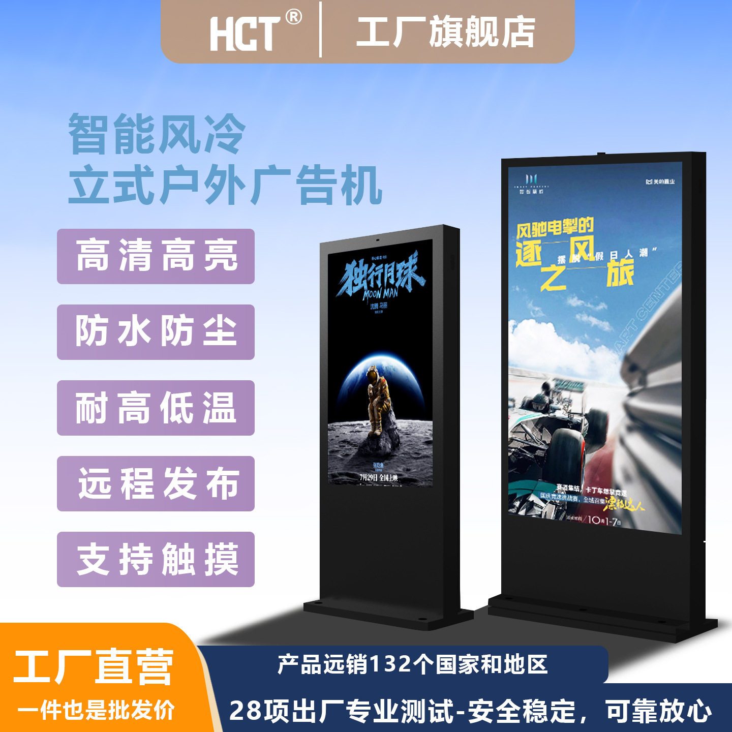 户外立式广告机高亮防水防尘户外广告数字标牌大屏幕景区公园社区