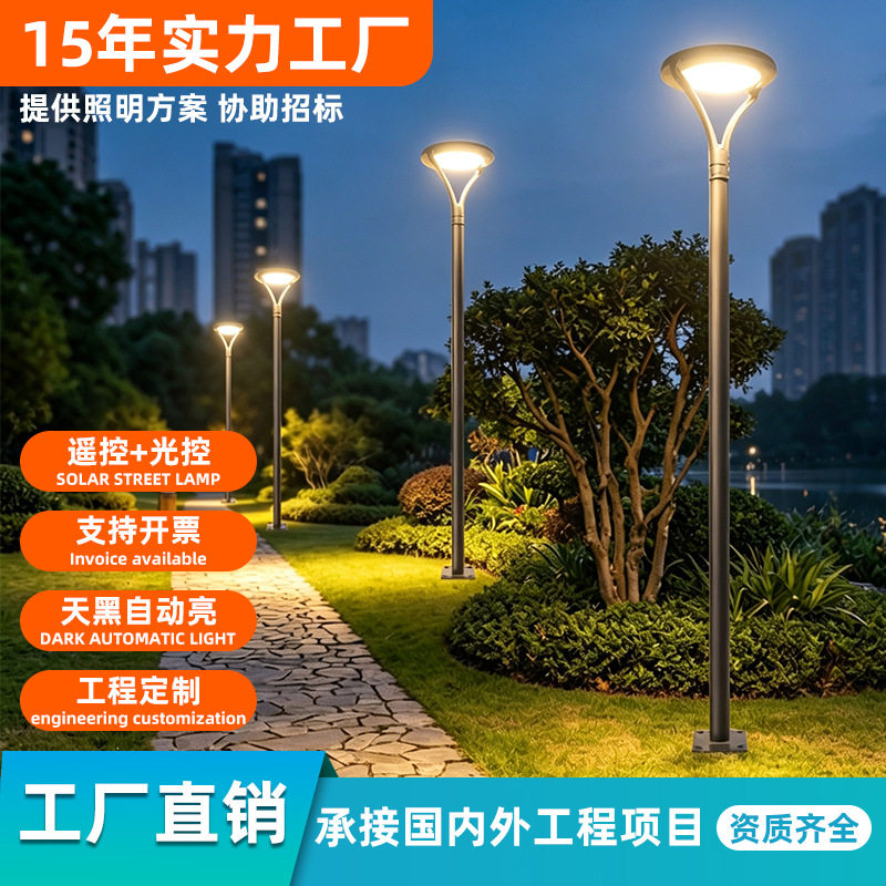 厂家直供户外铝制LED景观庭院灯草坪灯小区道路灯及各类灯头灯杆