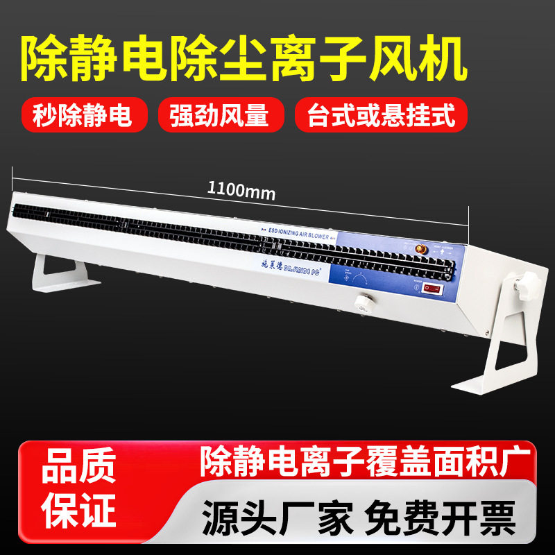 DR-1000长卧式离子风机工业除静电消除器除尘离子风扇加长风机