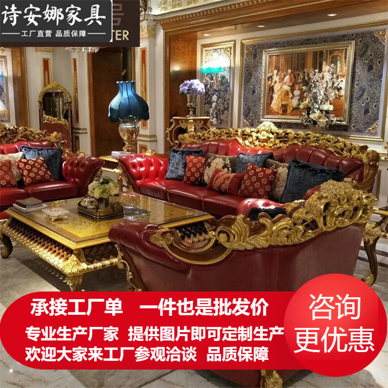 欧式卧室家具奢华别墅实木雕花皮艺沙发组合四位沙发