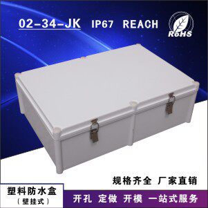 塑料防水盒接线壳带金属锁扣型号02-34-JK