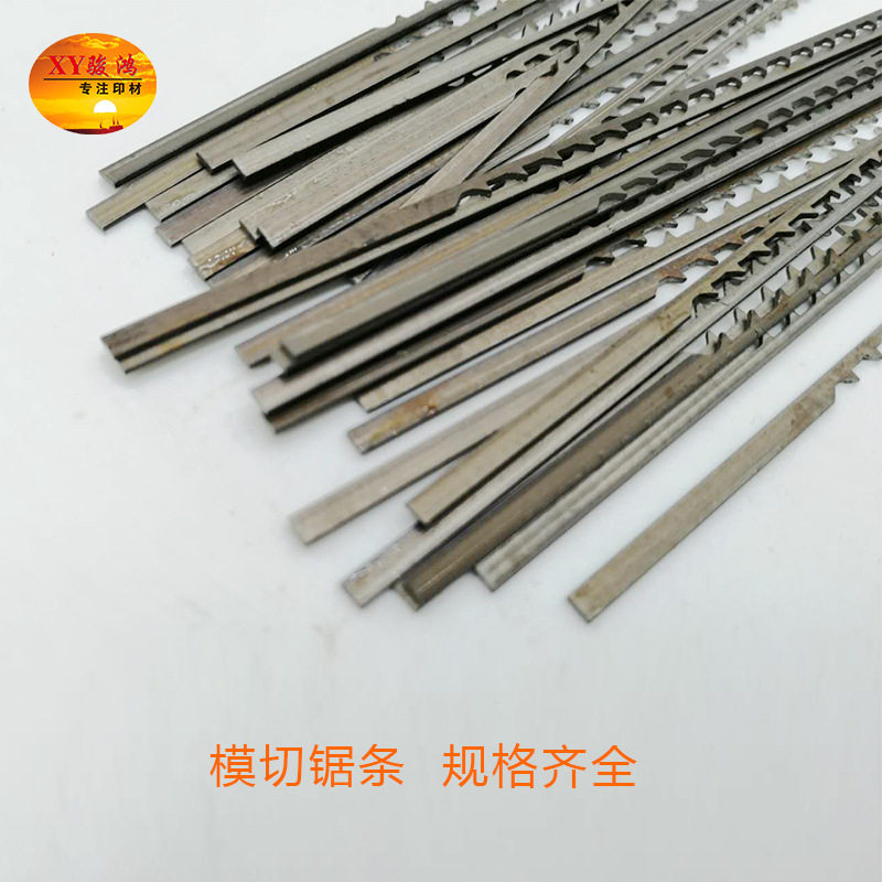模切材料 模切锯条模切削边孔排废孔 镜面清废孔