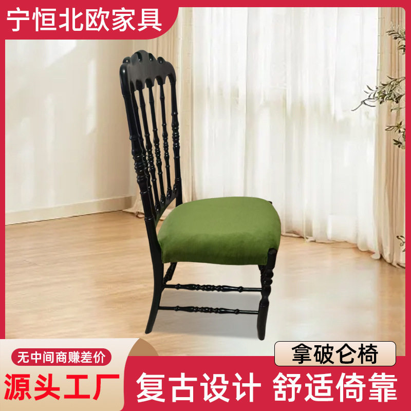 法式拿破仑椅子咖啡厅甜品店复古靠背椅中古雕刻欧式软包餐椅