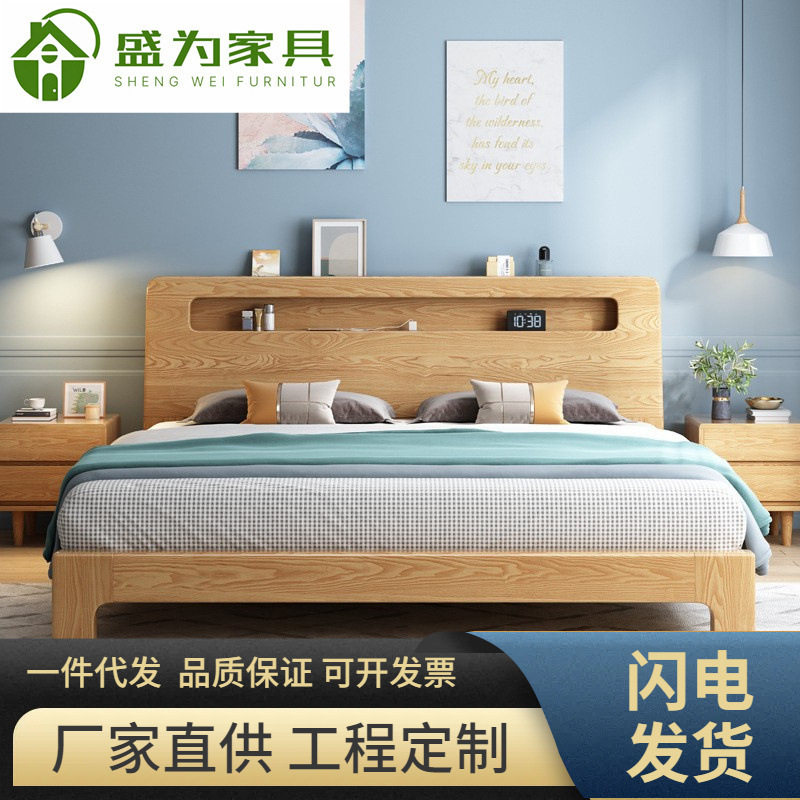 北欧现代实木床中小户型双人床主卧白蜡木床1.5m1.8米床厂家直销