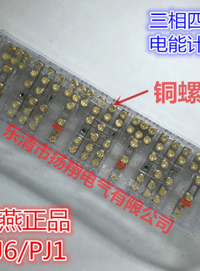 海燕FJ6/PJ1型透明白色三相四线电能计量联合电表箱接线盒DFY1B铜