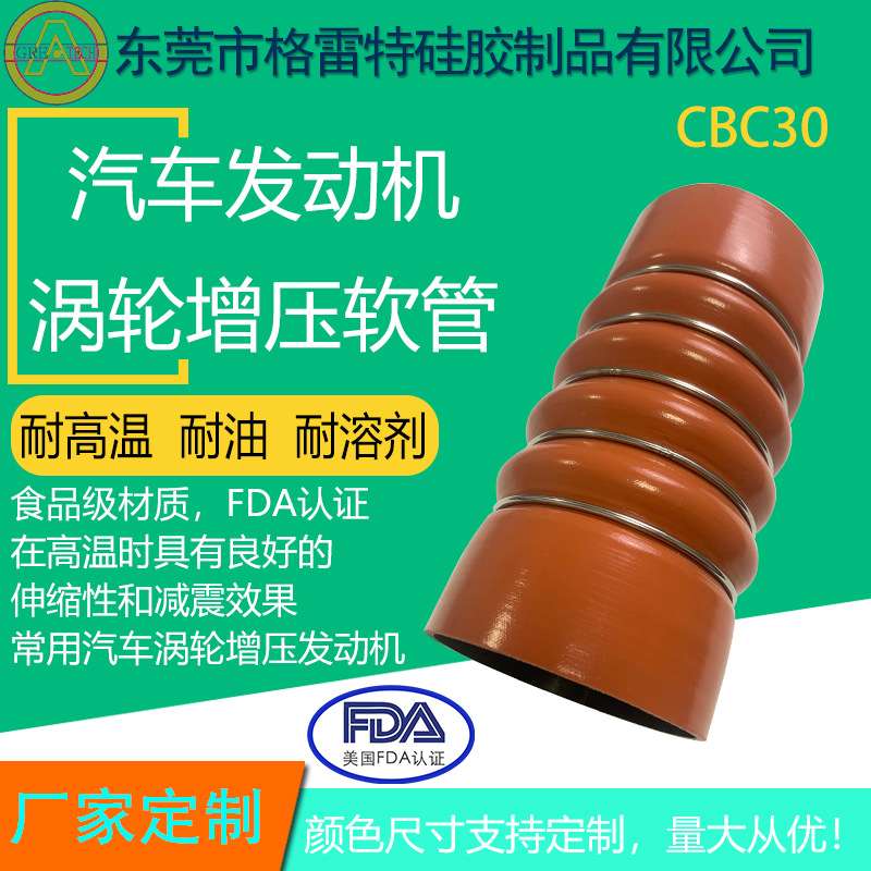 GREATFLEX红色内径100mm耐高温汽车硅胶驼峰管波纹管CBC30