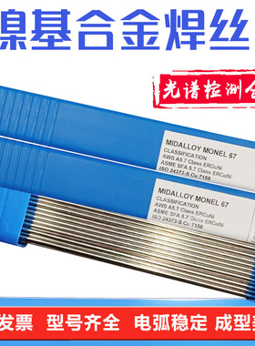 ERCuNi铜镍焊丝实心氩弧焊丝SCU7158镍基焊丝CuNi30Fe焊丝B30