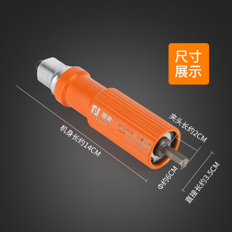 电动铆钉枪拉铆枪转换头抽芯拉铆枪头柳钉铝合金拉铆枪转换头