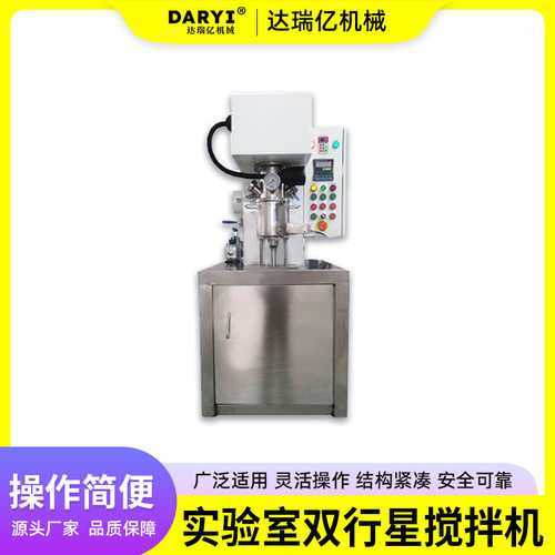 实验室单行星搅拌机桨叶拉缸内喷涂陶瓷硅胶锡膏双行星动力混合机