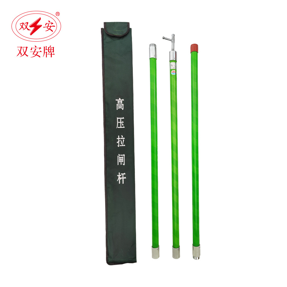 双安 高压10KV绝缘拉闸杆 伸缩令克棒 35KV挑线杆 绝缘操作杆