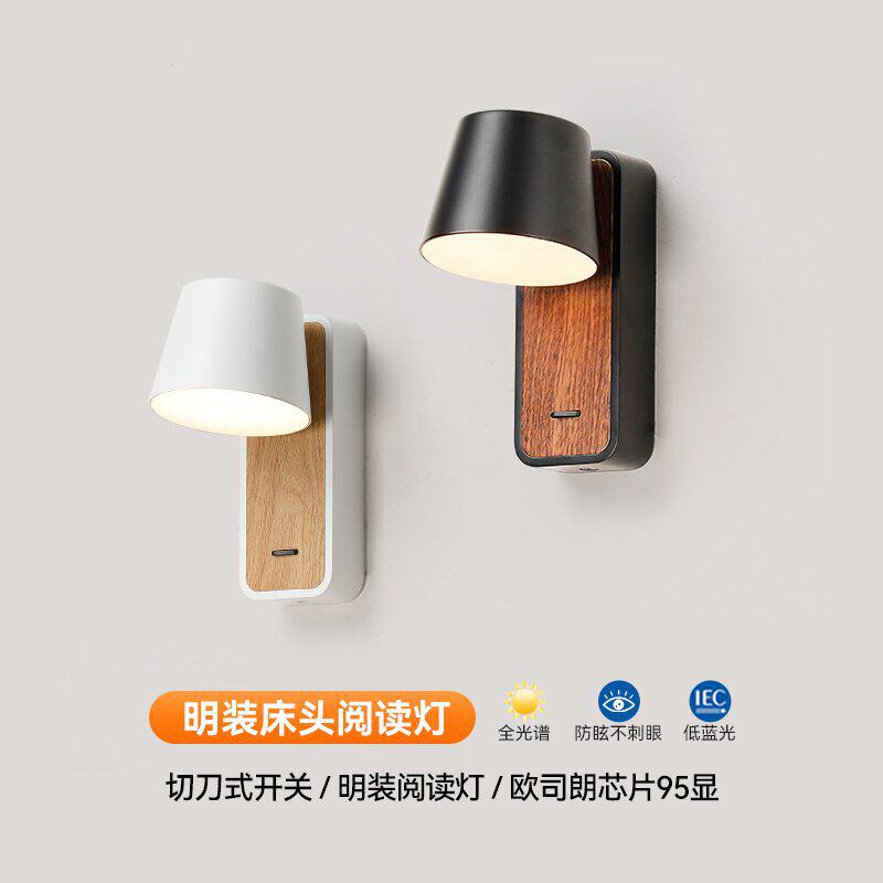 跨境可旋转led床头壁灯酒店民宿客房卧室床头阅读灯带开关简约