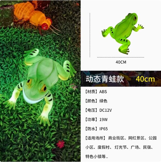 led户外发光动态青蛙灯装饰地插灯造型灯蜻蜓彩灯景观亮化发声