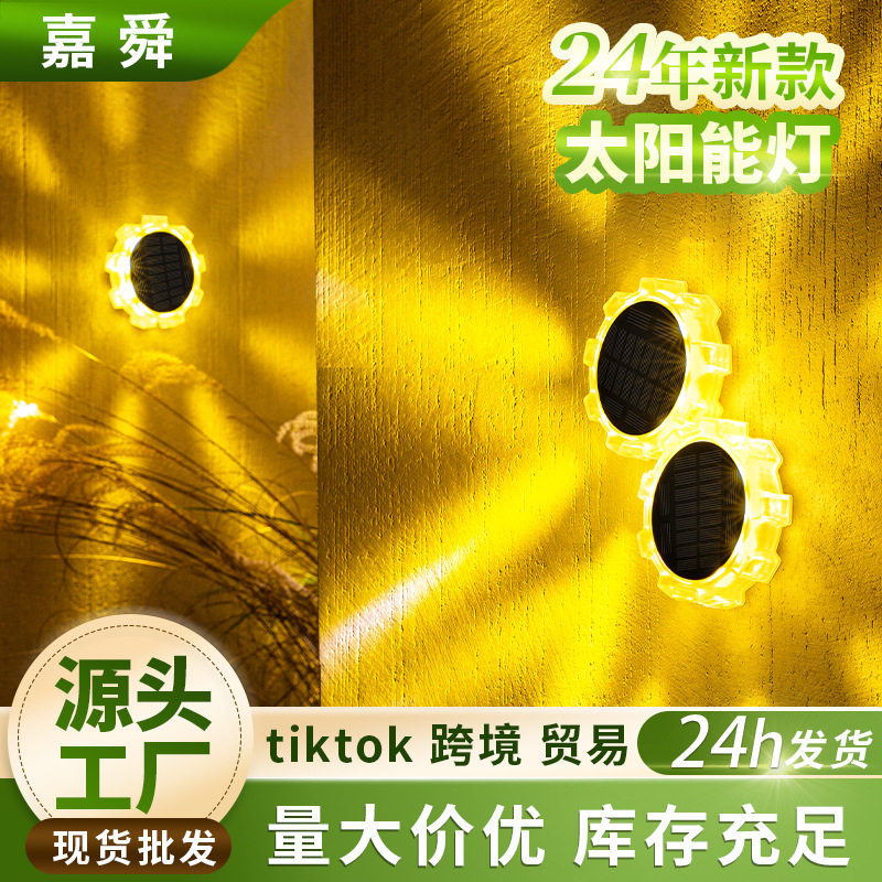 新款太阳能壁灯家用防水户外花园豪宅庭院墙壁装饰氛围庭院灯地插