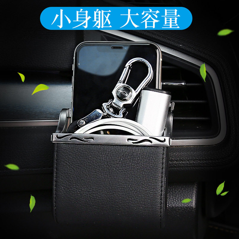 汽车出风口收纳盒车载手机置物袋新款多功能储物箱挂车内空调风口