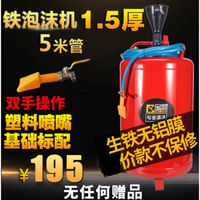 加厚铁泡沫机洗车神器汽车美容刷车房店专用打蜡80L气动工具罐
