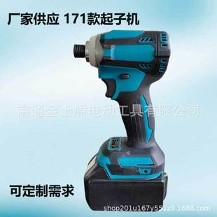 厂家供应171锂电电动扳手充电式 风炮大扭力冲击扳手螺丝刀起子机