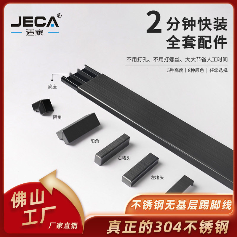 304不锈钢踢脚线简易快装免基层pvc卡扣自装黑钛金属装饰条地脚线