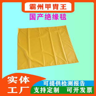 不停电作业工器具0.4kv绝缘毯带电作业树脂绝缘垫绝缘包裹毯