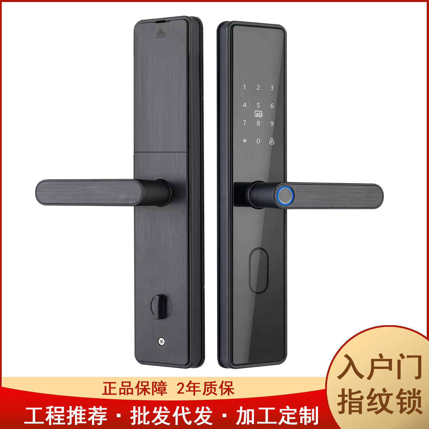 入户门智能锁家用防盗门密码锁基础电子锁一握开指纹锁工程直销
