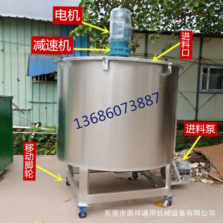 不锈钢化工液体搅拌罐搅拌机|10吨大型化工原料加热搅拌罐高速