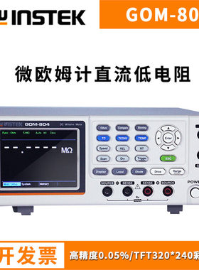 固纬微欧姆计直流低电阻测量仪表GOM-805 804标配USB RS232接口