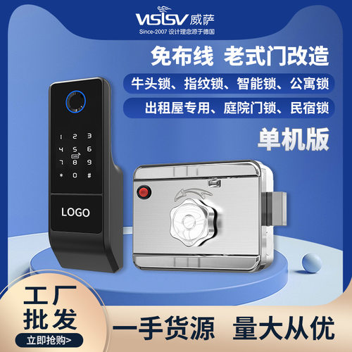 牛头锁防水指纹锁出租屋铁门公寓密码锁不锈钢智能锁通通锁
