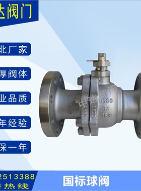 Q41F-64R 316不锈钢球阀