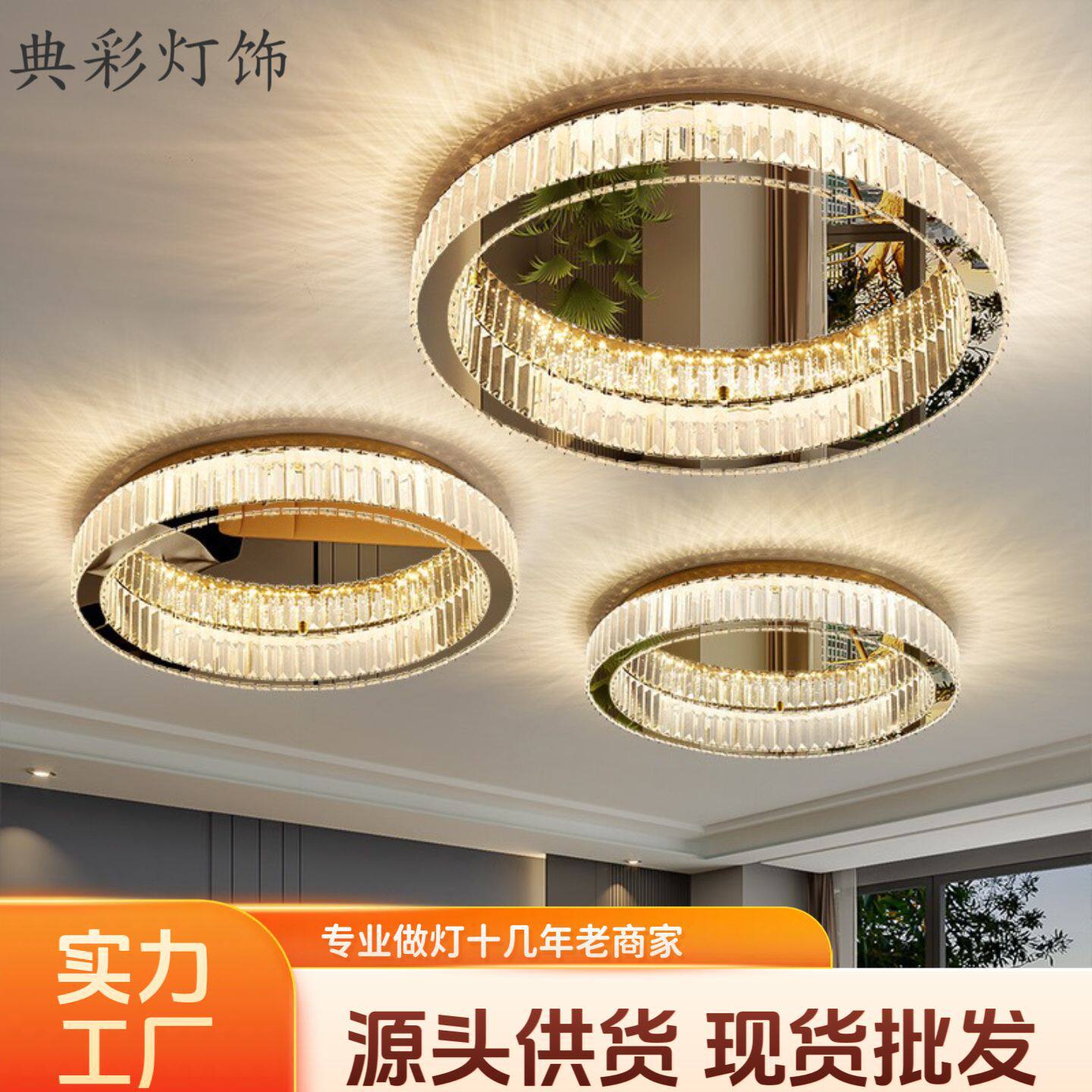 轻奢水晶灯主卧室吸顶灯后现代简约书房餐厅灯个性网红客厅灯具