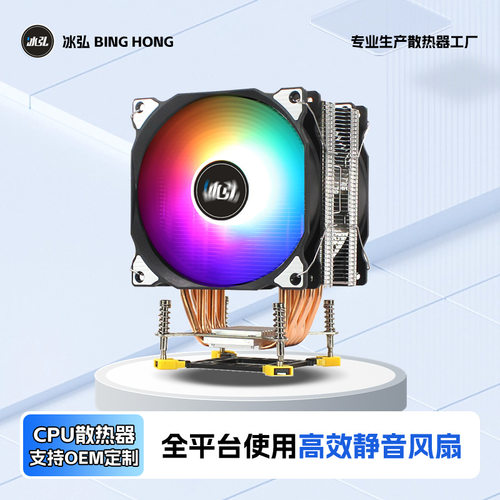 6铜管台式电脑1700针风扇12代cpu1200散热器1366温控1156静音12cm