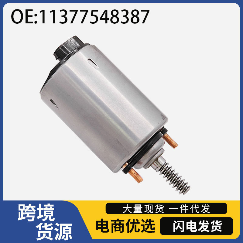 1137754838711377509295适用于宝马X15系伺服马达偏心轴执行器